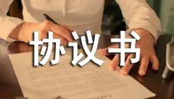 游戏前的免责协议，真的可以免责吗？