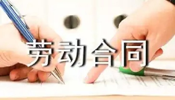 什么情形下劳动合同可以终止？